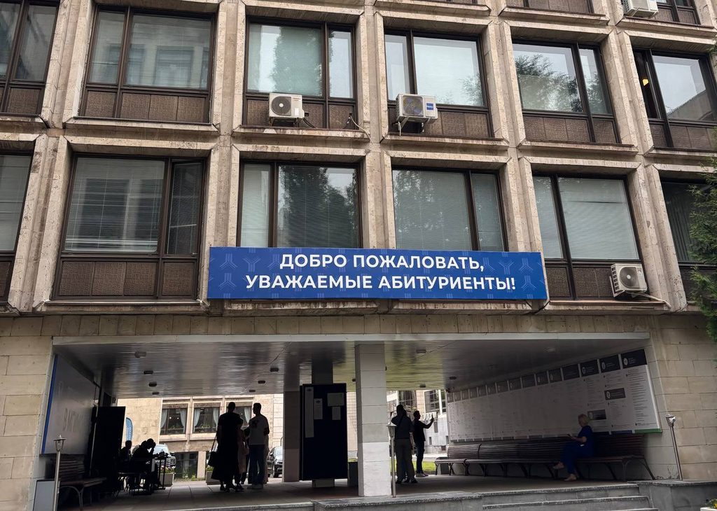 Приемная комиссия МГИМО. Подача документов